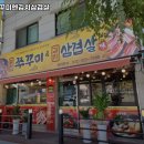 철판쭈꾸미&김치삼겹살 | 송내역 삼겹살 철판쭈꾸미엔김치삼겹살 운영시간 리뷰 정보