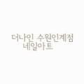 권선동 970 이미지
