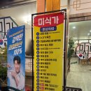 첨단중앙로152번길3 | 첨단 현지인 저녁 맛집 한정식 룸술집 미식가 이모카세