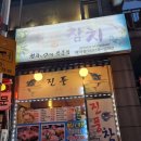 진풍참치