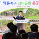 와룡지구 이미지