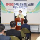 행복의창 커뮤니티 비즈니스센터 이미지