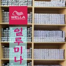 기라성 미용재료