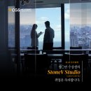 [스톤브이 스튜디오] VFX누크 포트폴리오｜CG5아카데미 수강생 취업성공소식｜컴포지터, 로토, 영상배경...