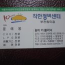 삼거리카크리닉 이미지