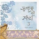 동백미디어