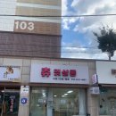 츄펫살롱 | 대전 츄펫살롱 | 반려견을 위한 1:1 맞춤으로 하는 대전애견미용