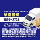 서평택주유소 | 주유기운송 / 경기 서평택 -&gt; 경기 양평 용문면