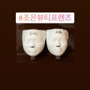 조은뷰티 네이버블로그