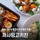 만다린까사