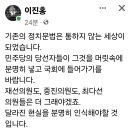 이진홍, 기존의 정치문법은 통하지 않는 세상이 되었습니다 ... 이미지