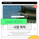 피크닉(PEAKNIC)