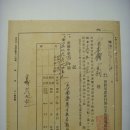 조선식산은행(朝鮮殖産銀行) 통지서(通知書), 연부금 579원 72전 (1944년) 이미지