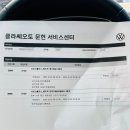 부산외국인서비스센터 | 부산 폭스바겐 서비스센터 방문 후기(feat. 문현점)