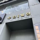 우진빌딩 앞 이미지