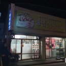종명식당 | [서귀포 맛집] 현지인 추천 흑돼지 종명식육식당