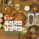 육전국밥 남영역점 | 막국수와 육전 그리고 김치전의 미친 궁합 '육전국밥 남영역점'