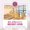 세븐데이즈요가&필라테스 - 서구 동서대로 688 | 관저동 필라테스 세븐데이즈, 몸의 균형을 찾아주는 맞춤 관리