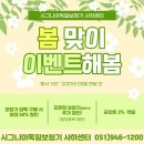 시그니아독일보청기사하센터