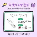 우정요양병원 | 인생은 목발 경험 전과 후로 나뉜다 😫