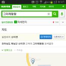 그라제 팜팜