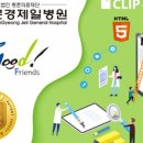 의료법인동춘의료재단문경제일병원 이미지