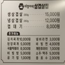 미영이네 삼겹살집 이미지