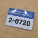 일해공원 관리사무소 앞 | KOICA YP 코이카 해외사무소/재외공관 영프로페셔널 31기 합격 후기 ─ 1차 서류전형, 2차 면접 질문...