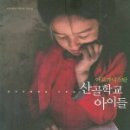 산골무지개 이미지