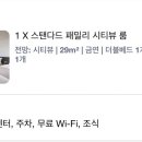 스테이 예악 이미지