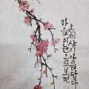 소강수묵캘리그라피