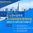 동국대학교 법무대학원 이미지