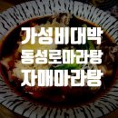 자매냉면&마라탕