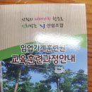 산림조합중앙회임업기계훈련원 이미지