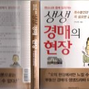 (리뷰) 앤소니의 생생경매의 현장 - 생생하고 진짜인 경매 이미지