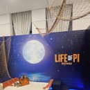 호랭이카 | 라이프오브파이 부산 박정민 후기 0307