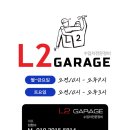 엘투개러지
