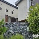 별담은채 이미지