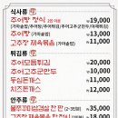 춘향골 남원추어탕 미사점