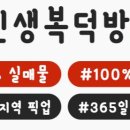 인동43길-8 이미지