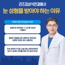 아름다운눈안과 이미지