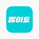 멍이요 이미지