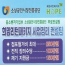 경기도 소상공인 폐업 전에 연락주시면 지원금 드립니다. 이미지