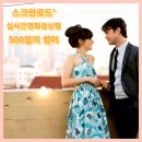 롯데컬처웍스(주)롯데시네마시화 | 15주년 롯시픽 재개봉작 톰과 썸머 친구 연인 그리고 인연 패스트라이브즈 실시간영화감상평 리뷰 후기