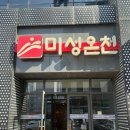 광천온천 네이버블로그