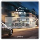 길벗한의원 네이버블로그