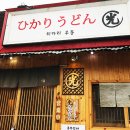 심야식당히카리 이미지