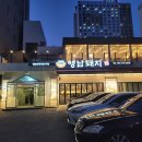 해운대 영남돼지 삼겹살 이용후기