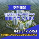 공감2공인중개사사무소 이미지