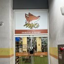 해사람 | 아띠클라이밍 :: 포항 이색 데이트로 강추 / 클라이밍 처음 해본 사람의 솔직 후기